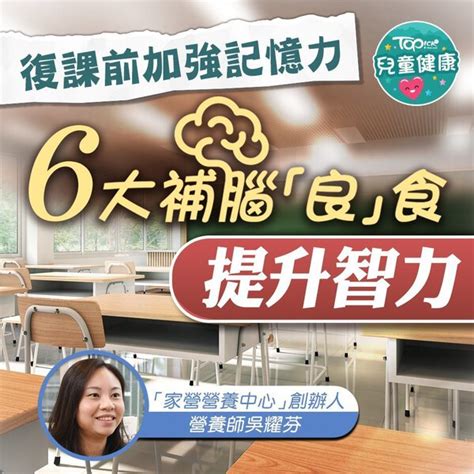 考試提神食物|【考生營養加油站】補腦、減壓食物大公開！5大習慣讓你好考運